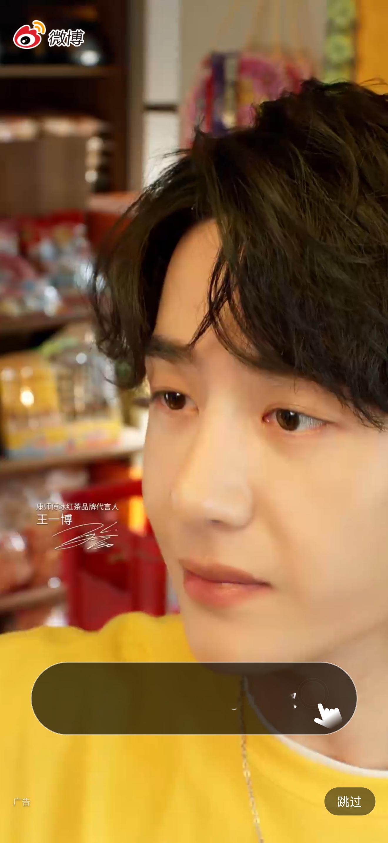 冰红茶开屏和版头！五周年啦王一博代言康师傅冰红茶 王一博终于等到他的康师傅冰红茶