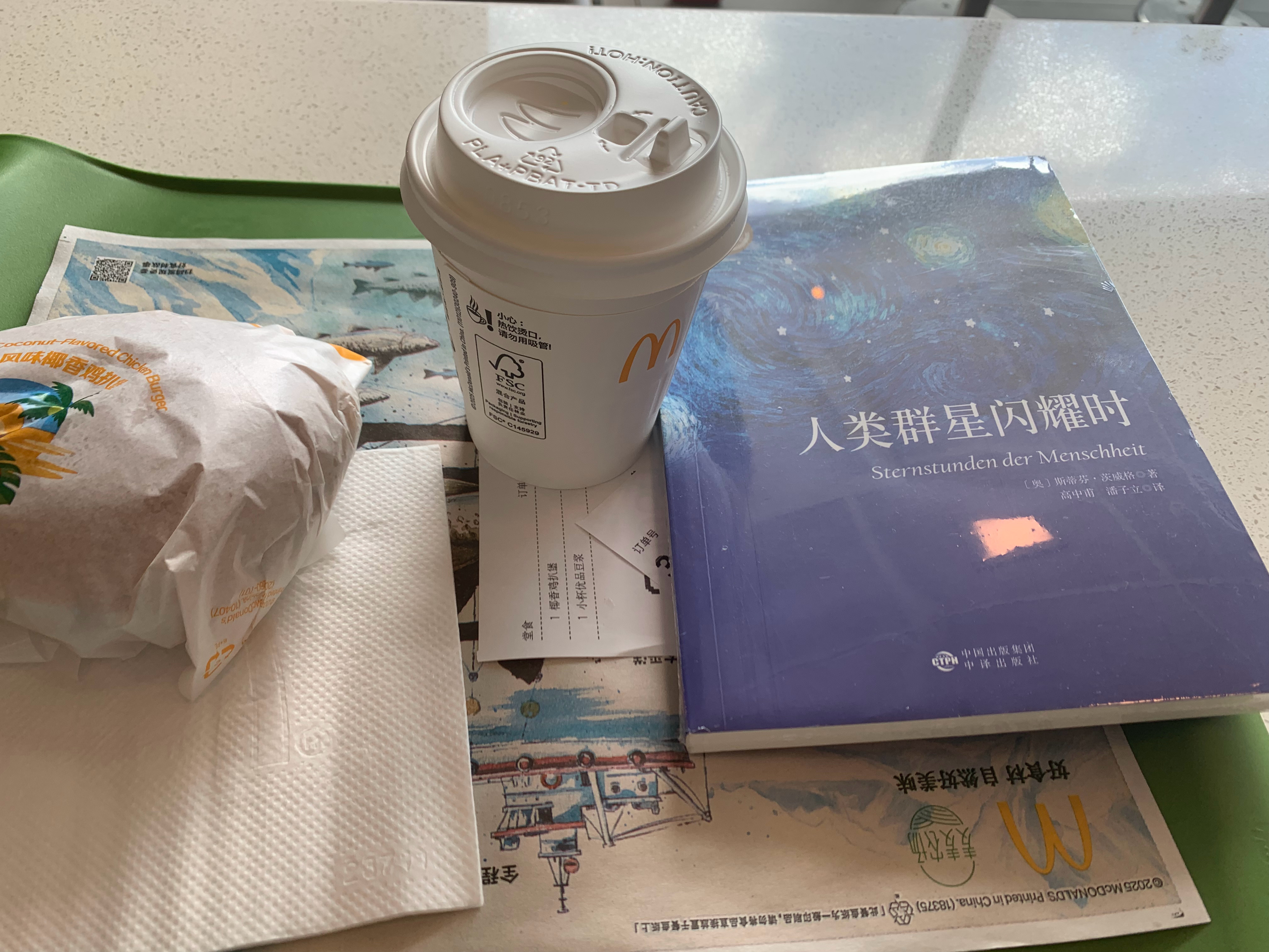 早餐时看了看人类群星闪耀时这本书，我想着通过第五项修炼 ，我们都能菜鸟成鹰 ，投