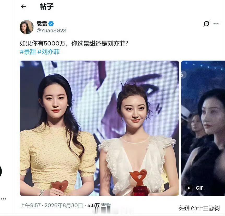 如果我有85亿，只需要给女神5000w我只会觉得太便宜了