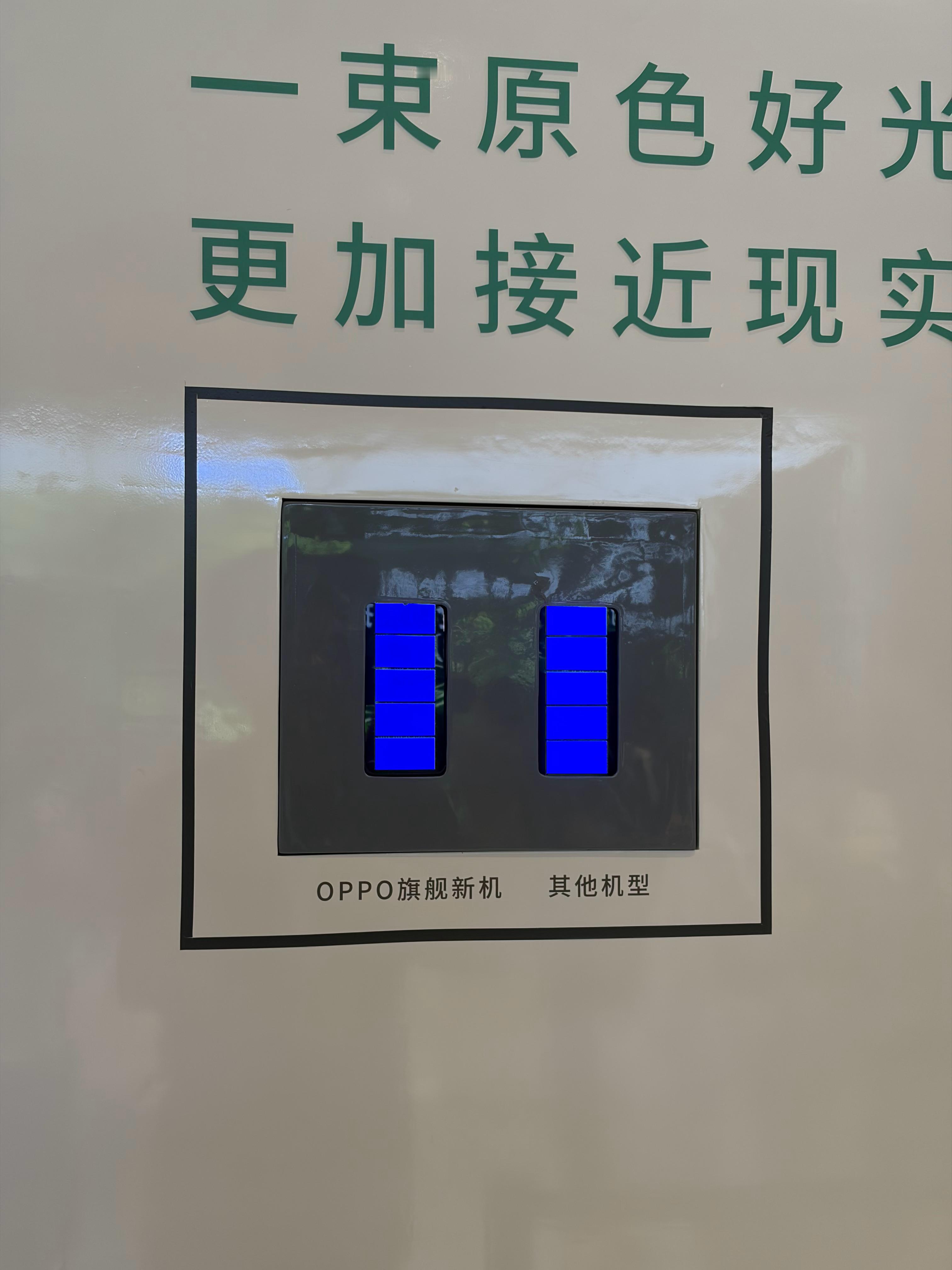 下个月即将发布的OPPO旗舰新机，跟天马合作的屏幕 ​​​
