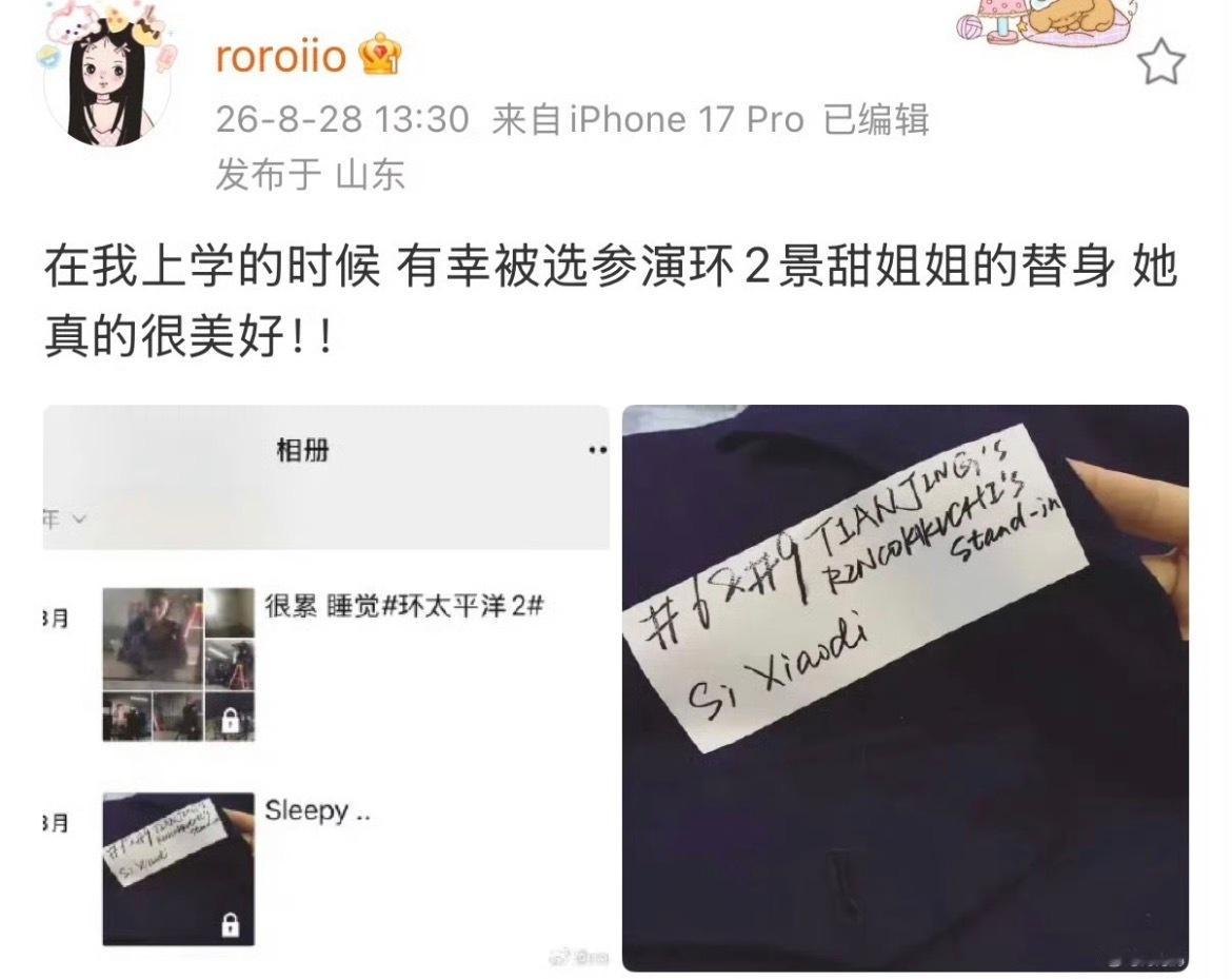 司晓迪曾当过景甜替身景甜回应 虽然这段关系相对来说我挺心疼景甜的，但是司晓迪出来