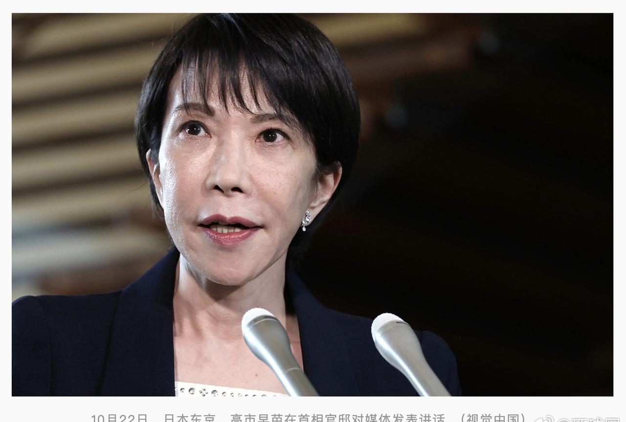 【日本防卫预算或进一步上调，韩媒紧盯高市早苗防务政策】被称为“女版安倍”的强硬保