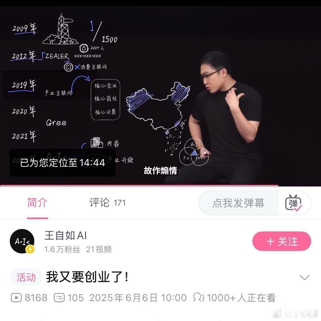 王自如称离开格力是人生低谷王自如喊话董明珠雷军王自如称离开格力是人生低谷，还喊话