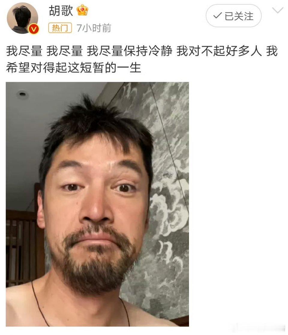 80生粉都很正常低调终于知道胡歌粉丝随谁了 
