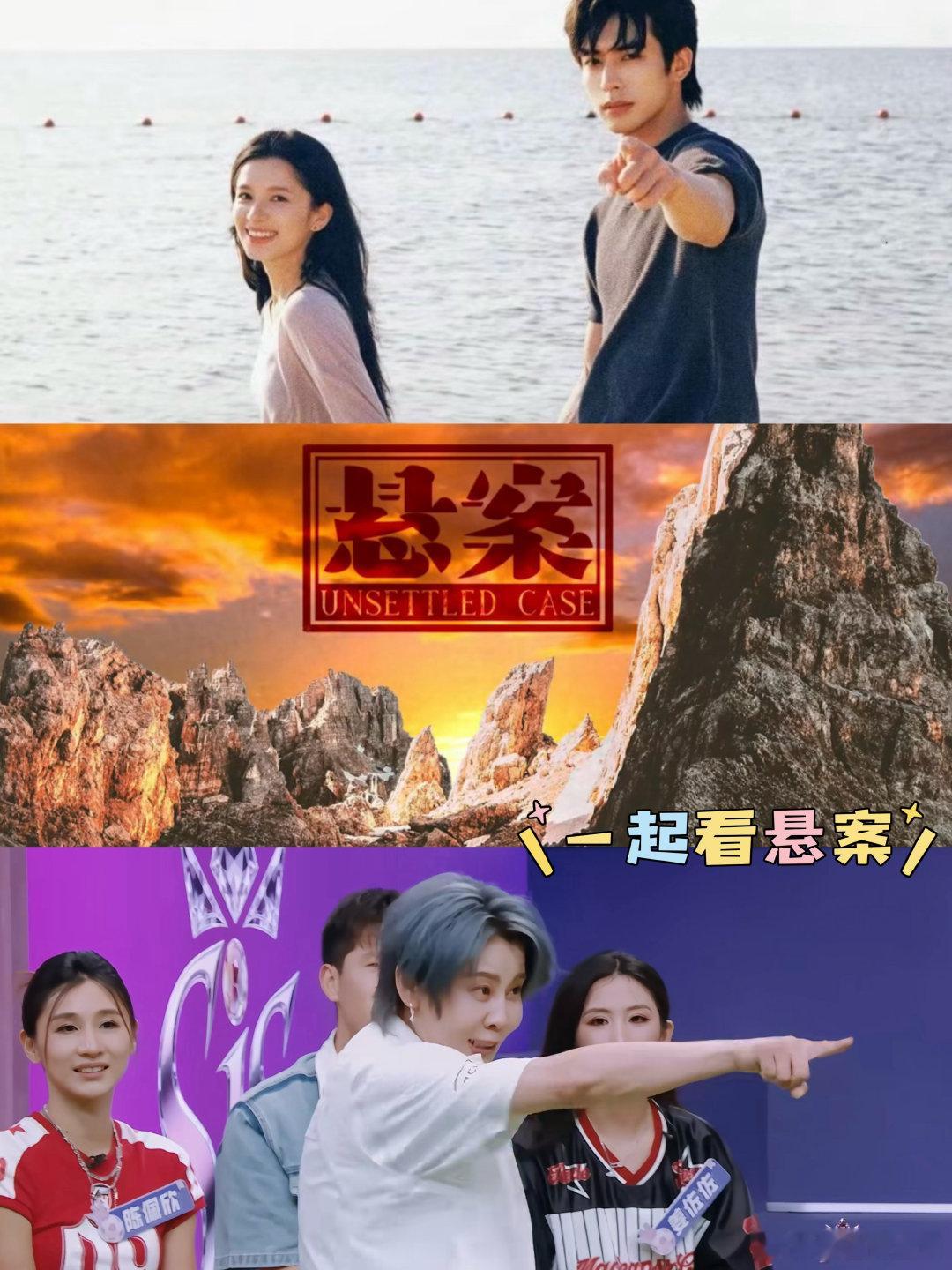 悬案野狗集美凑一桌了 野狗骨头悬案世界杯联动 闺蜜局氛围感拉满，言情悬疑体育三大