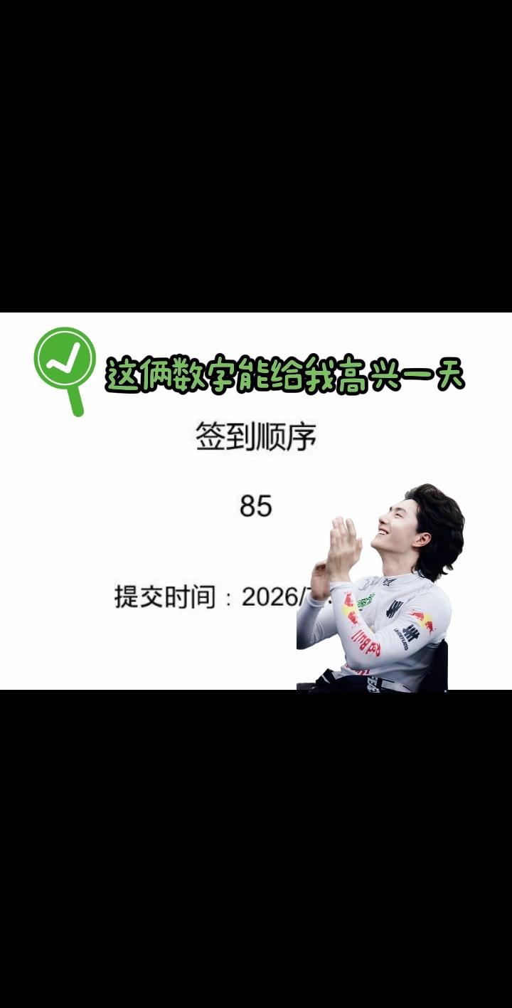 👀你懂这俩数字的含金量嘛💚。