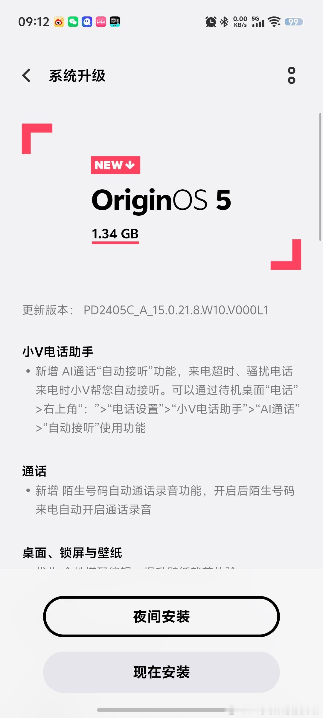手机终于盼来了更新，希望这次新系统能把充电速度给提升回来，负优化是真难绷。等我用