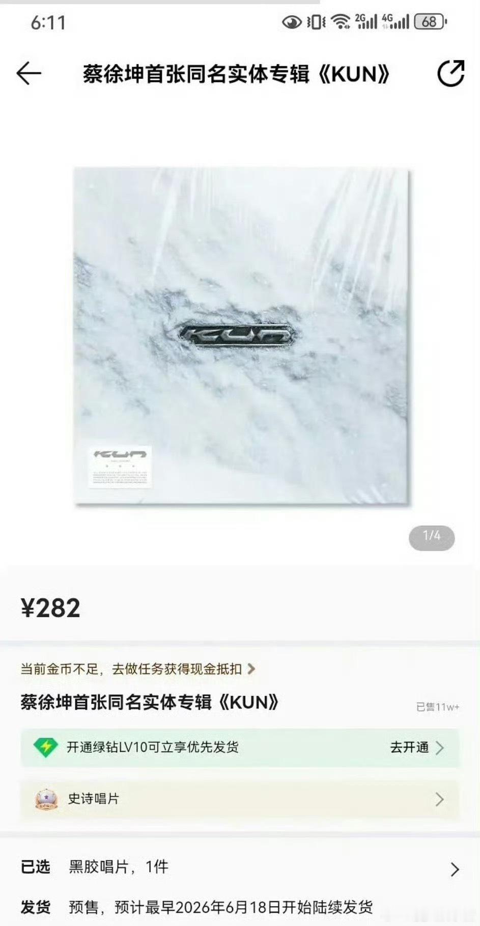 蔡徐坤新杂志销量才有11w，大不如前了 
