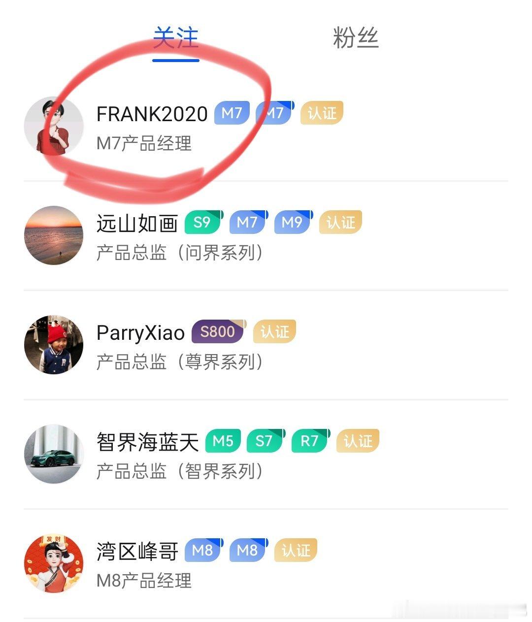 问界产品线“族谱”，总监下面是单独的产品经理[doge] ​​​