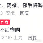 车澈回应与李嘉格离婚最近，娱乐圈又有一则重磅消息引起了大家的关注，车澈回应了与李