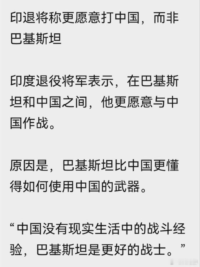看出来了，印度高层普遍有认知障碍。 ​​​