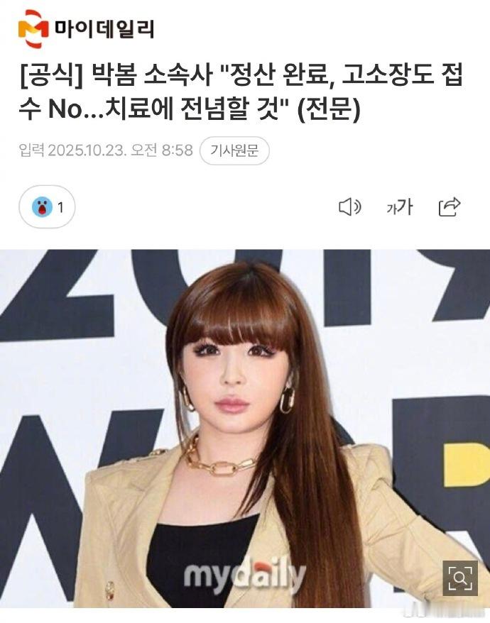 公司称朴春未实际起诉杨贤硕朴春方称起诉状并未提交 23日，经纪公司回应朴春起诉杨