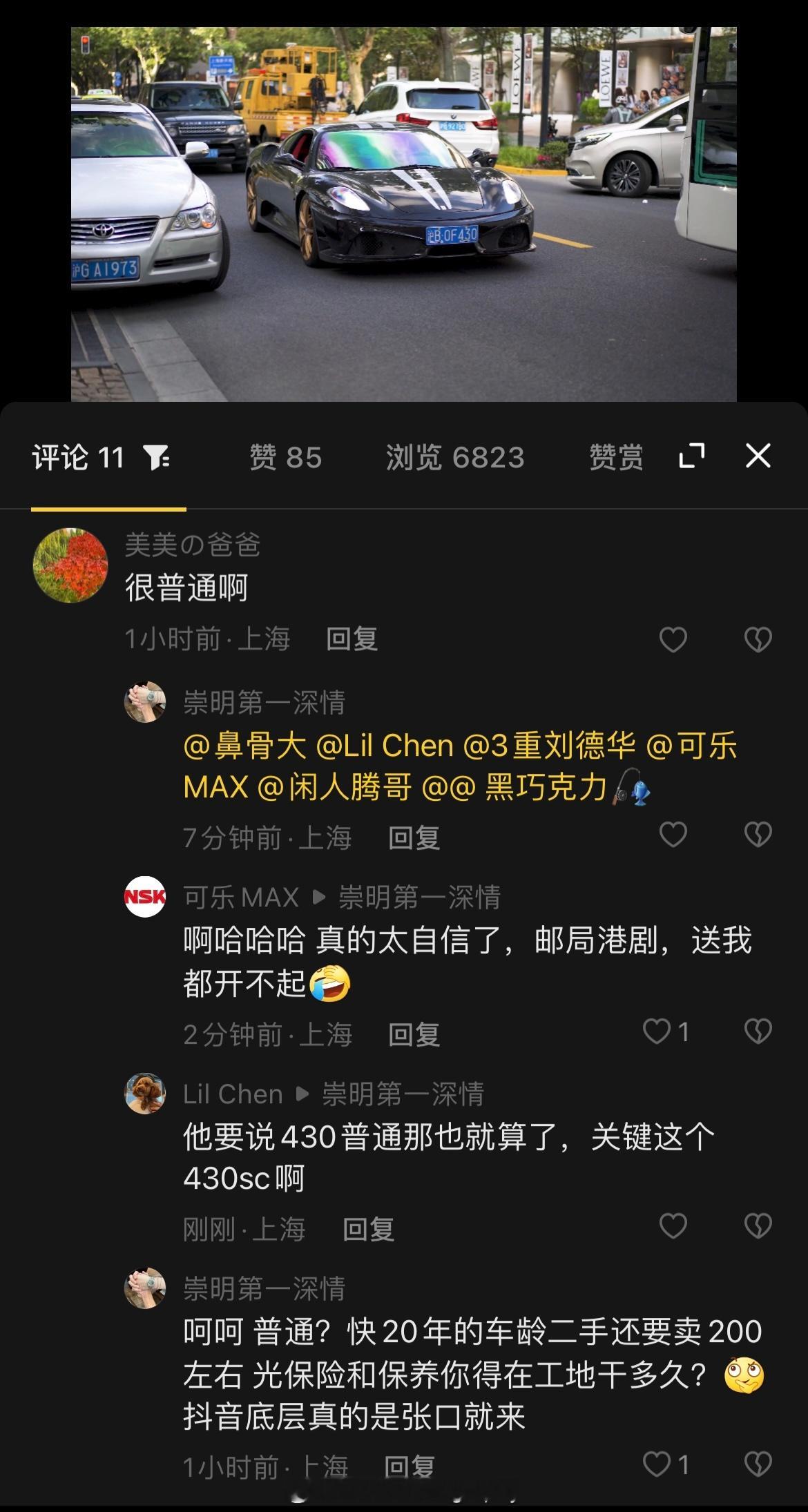 在dy上发了个以前拍的430sc，这个喷子又来和观众对喷了[doge] ​​​