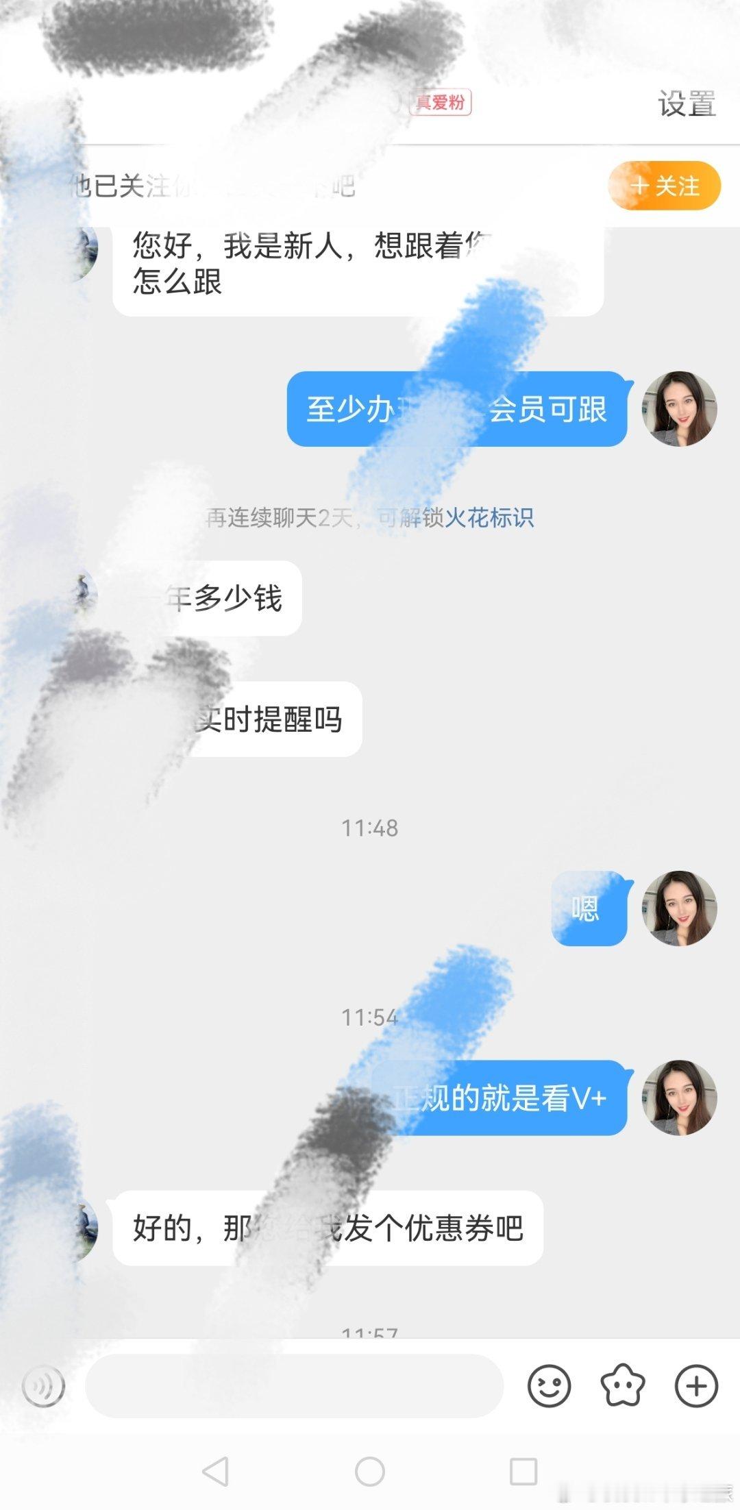 参加包年活动续费的小伙伴，就像炫迈口香糖，怎么也停不下来[鲜花][咖啡][202