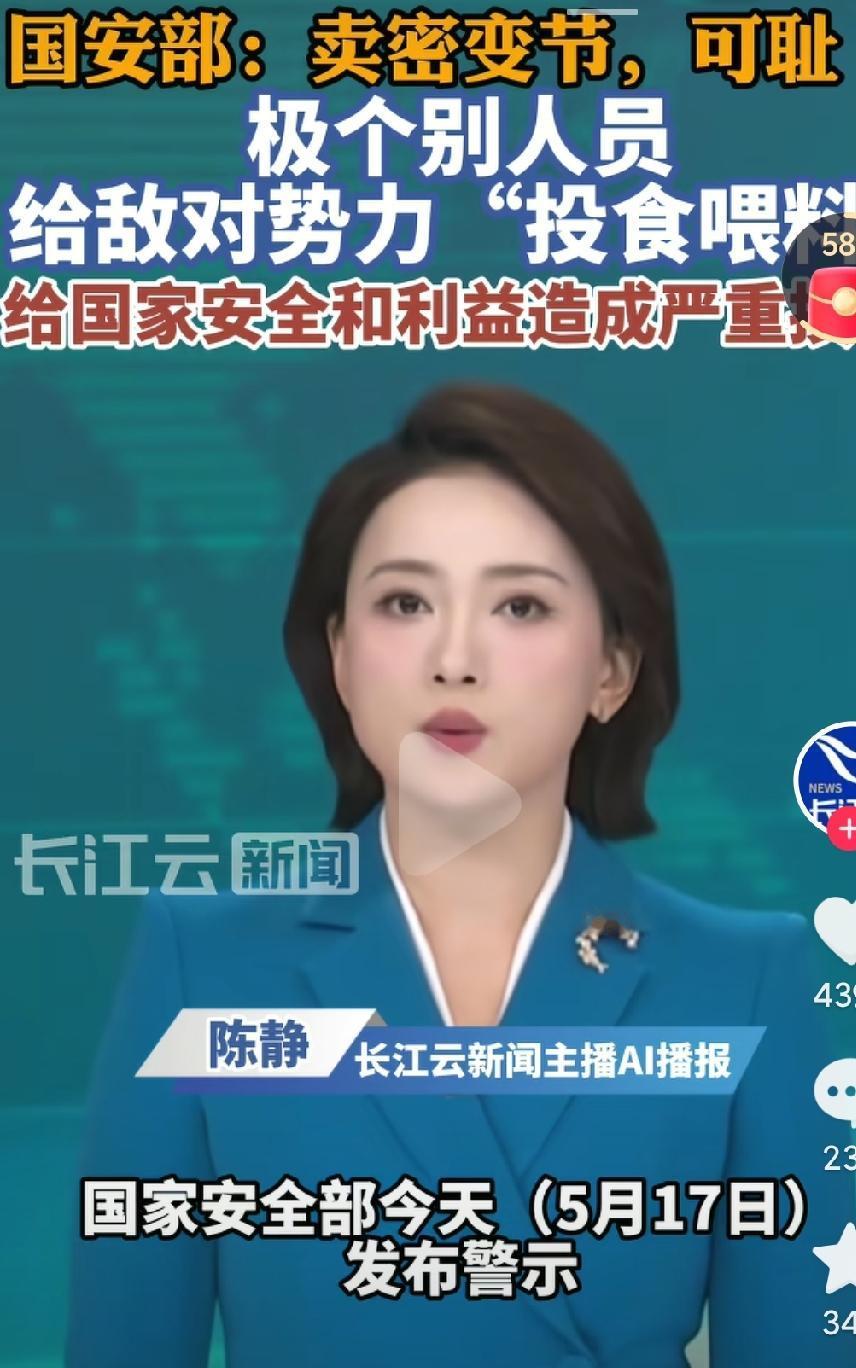 现在间谍真的很多啊，各个行业一定要保持警惕，守好机密啊！