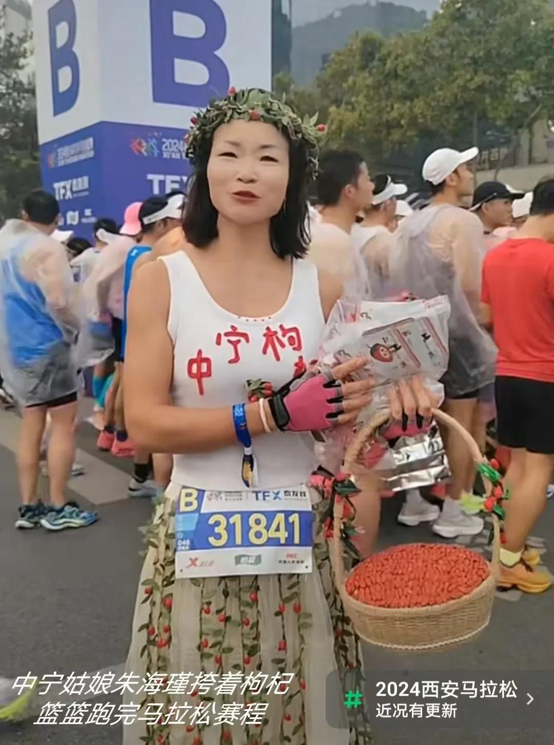 枸杞伴长跑 负重马拉松
--记提着枸杞子跑马拉松的姑娘朱海瑾
         