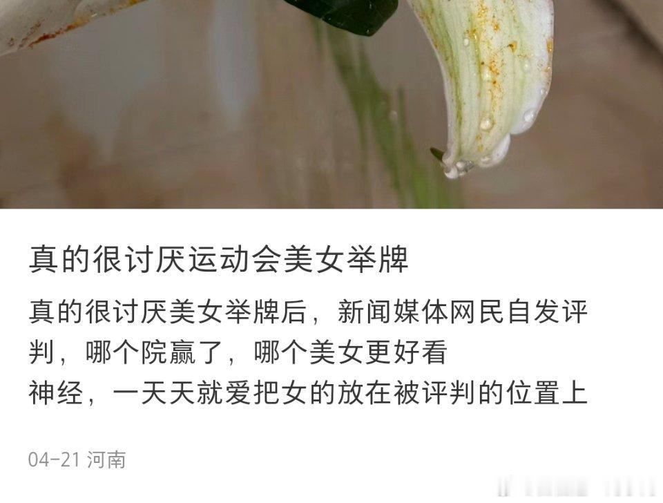 早就想说这个问题了，尤其是最近各大高校的春季运动会在陆续举办，代表学院举牌的百分