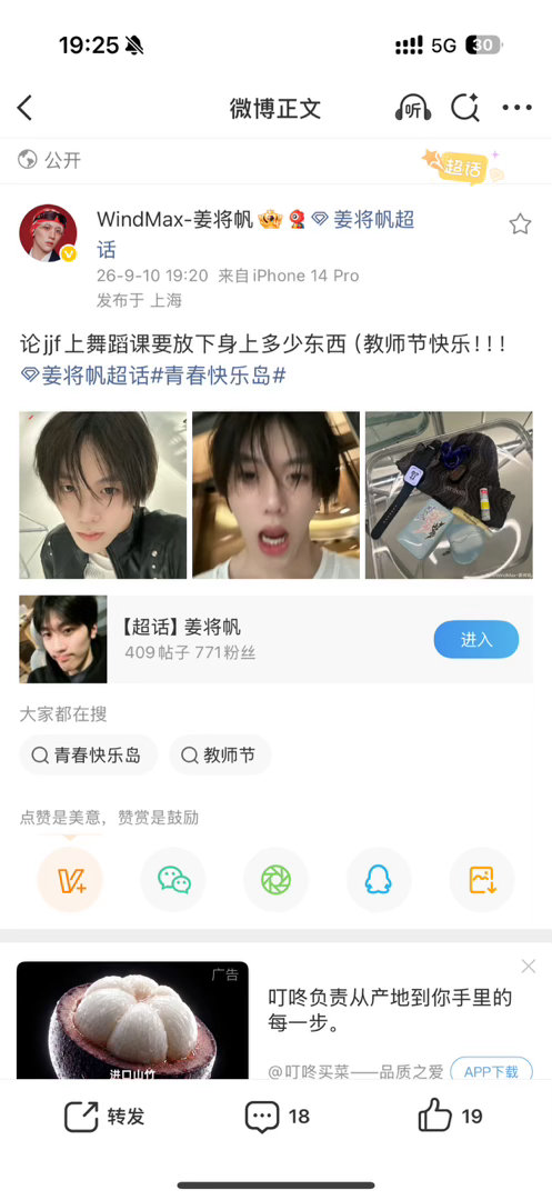 还有没有人要祝教师节快乐的 ​​​