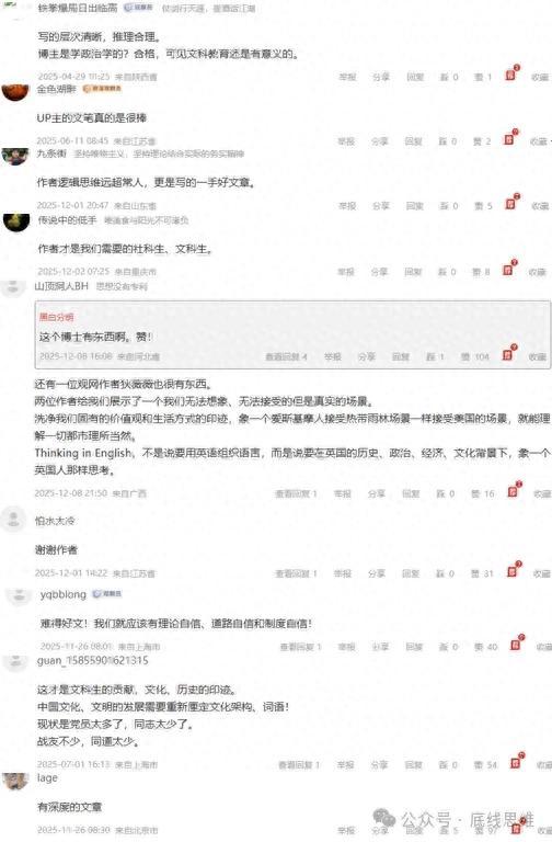 狄薇薇：警惕部分势力利用性别矛盾搅混水
在讨论正题之前，笔者先为留美的非理工科本