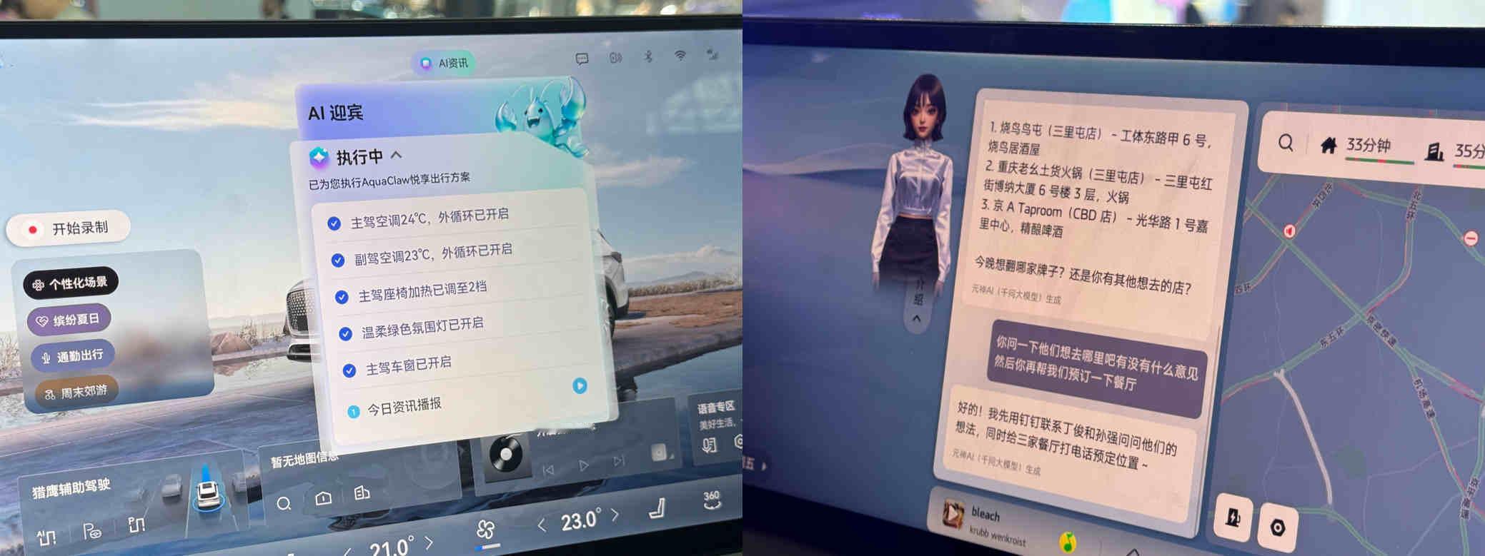 高通 智能加速！骁龙至尊版首批新车亮相，舱驾融合量产落地，AI上车成趋势，携手奇
