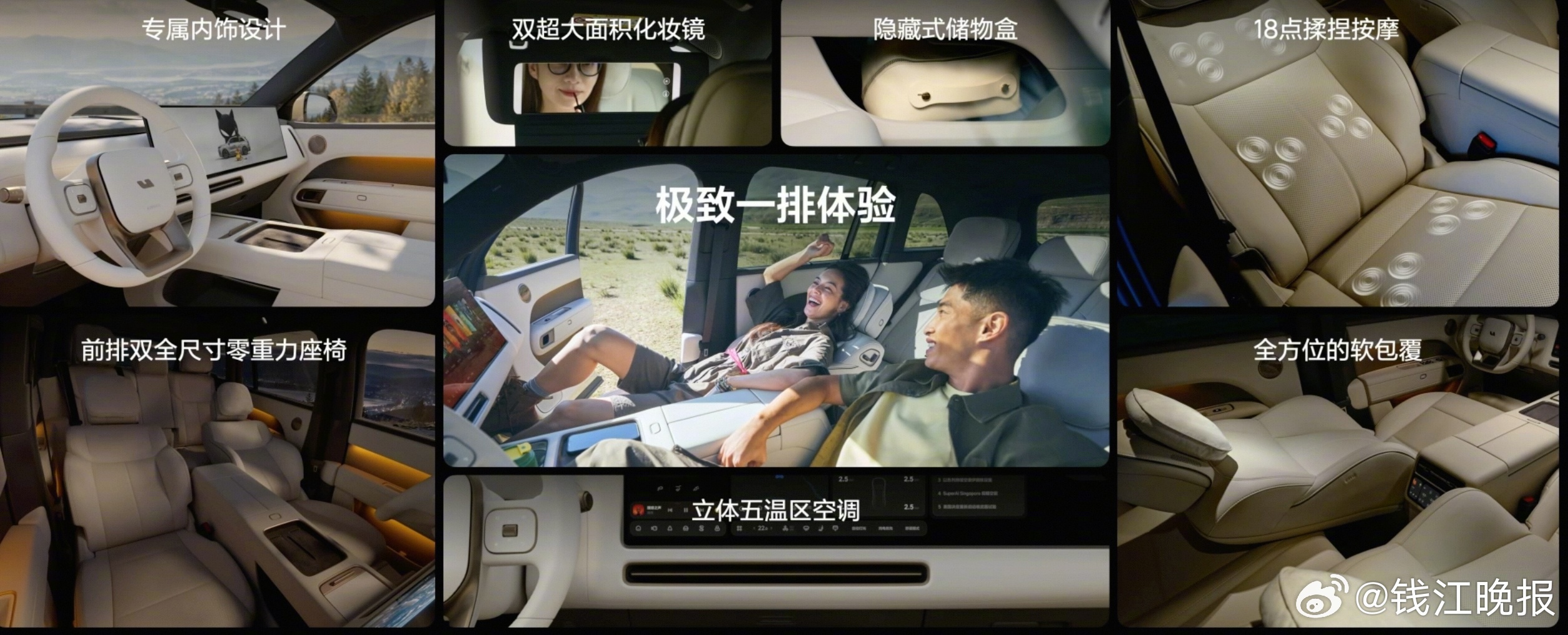 【#新一代理想L6一排看齐旗舰#】新一代理想L6发布会上，理想汽车第二产品线总裁
