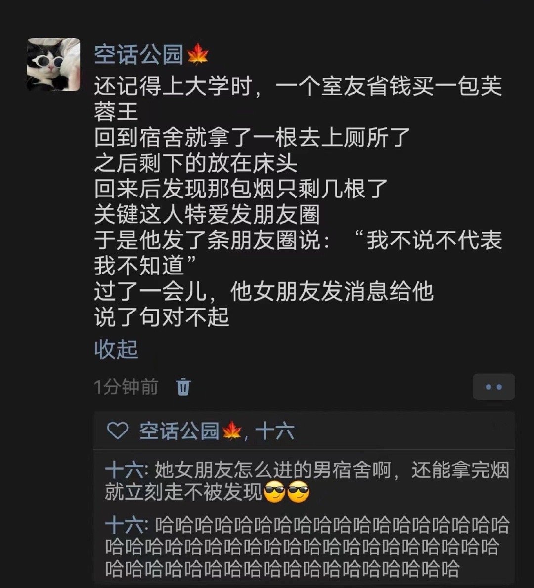 室友:没想到竟开出隐藏副本了 ​ ​​​