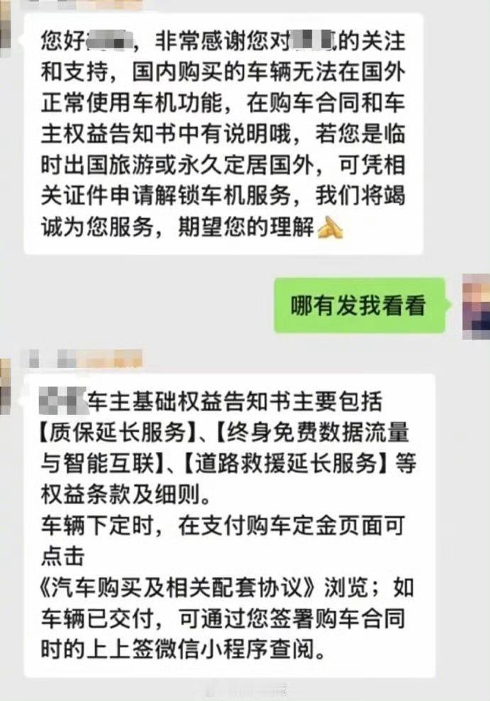 车企远程控制车机该有边界吗真遇到盗抢、重大安全隐患，车企远程介入我完全理解。可车