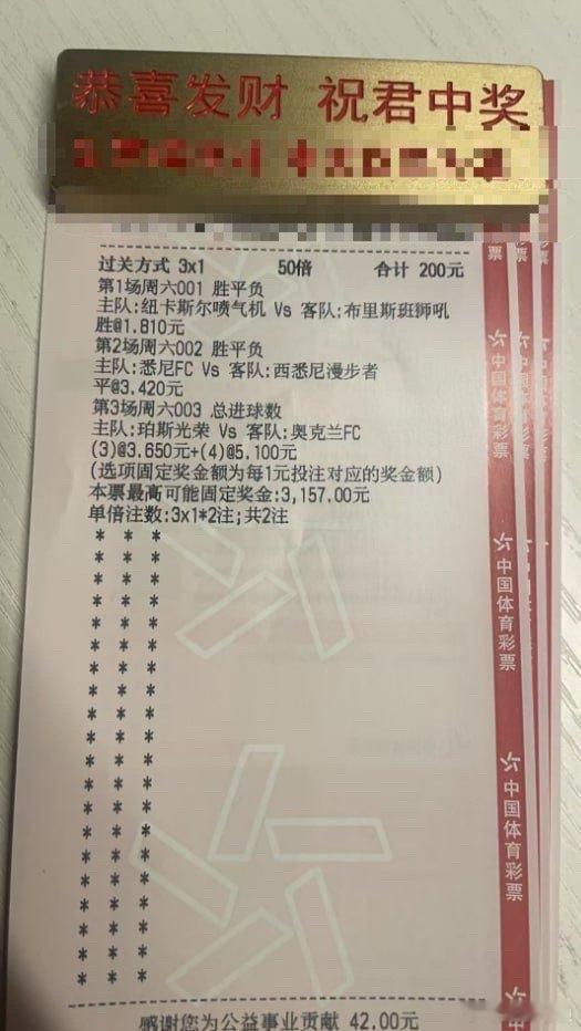 我尼玛啊，发一次举报一次！你对你亲爹都没有这么关心吧！联赛：001 澳超球队：纽