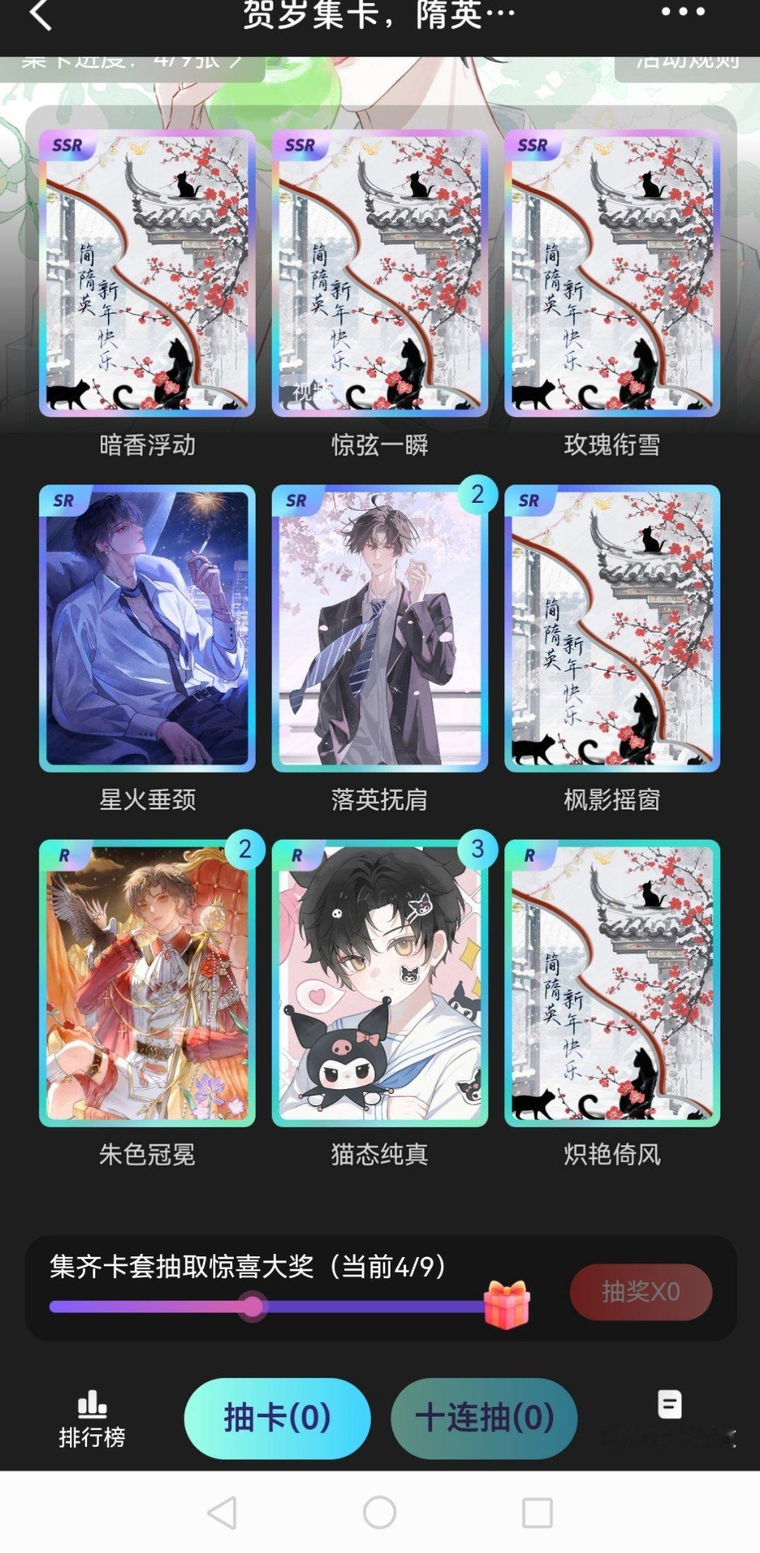 🐈 大家第一天抽到几张