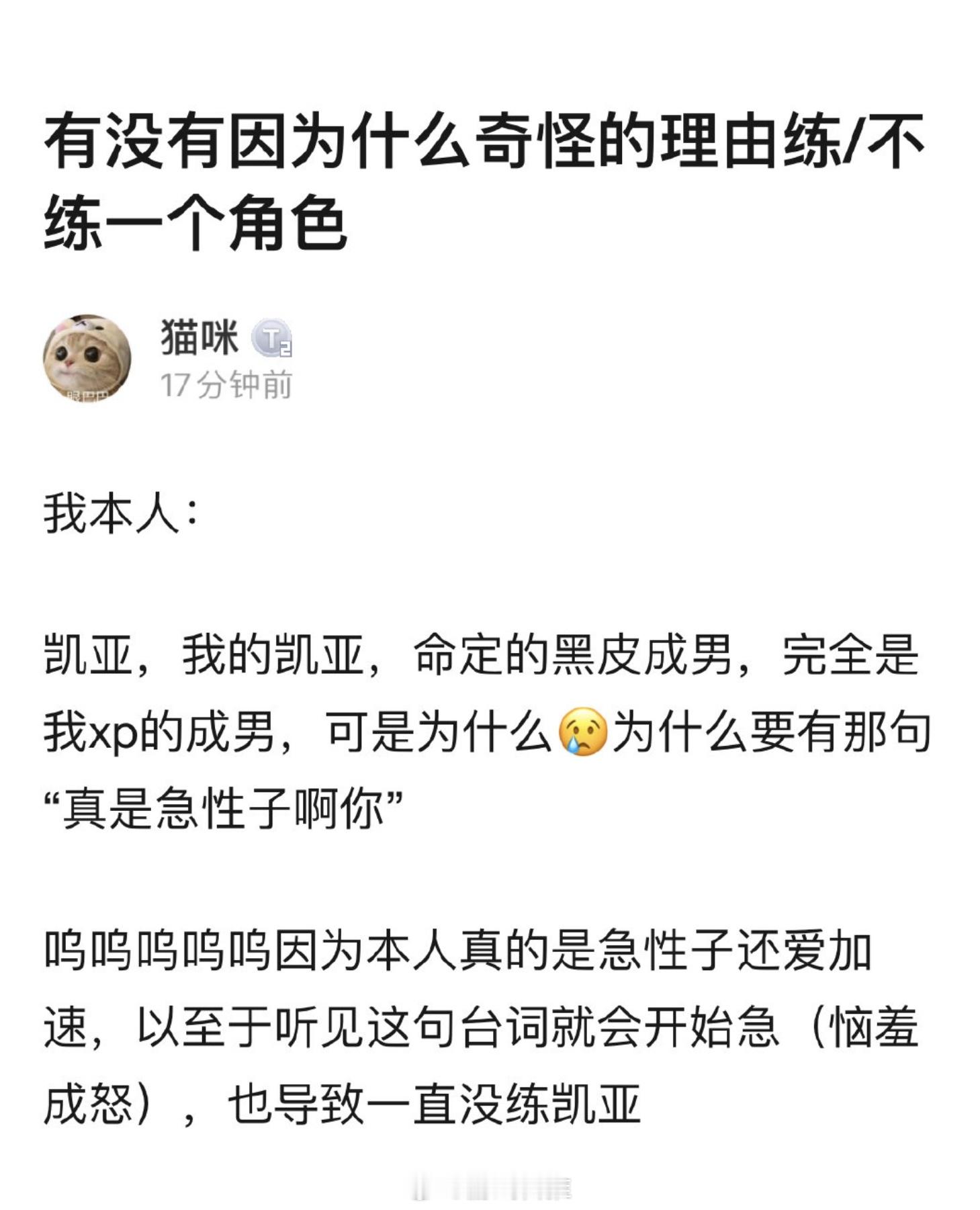 大家有没有因为什么奇怪的理由练或不练一个角色 ？#原神# ​​​