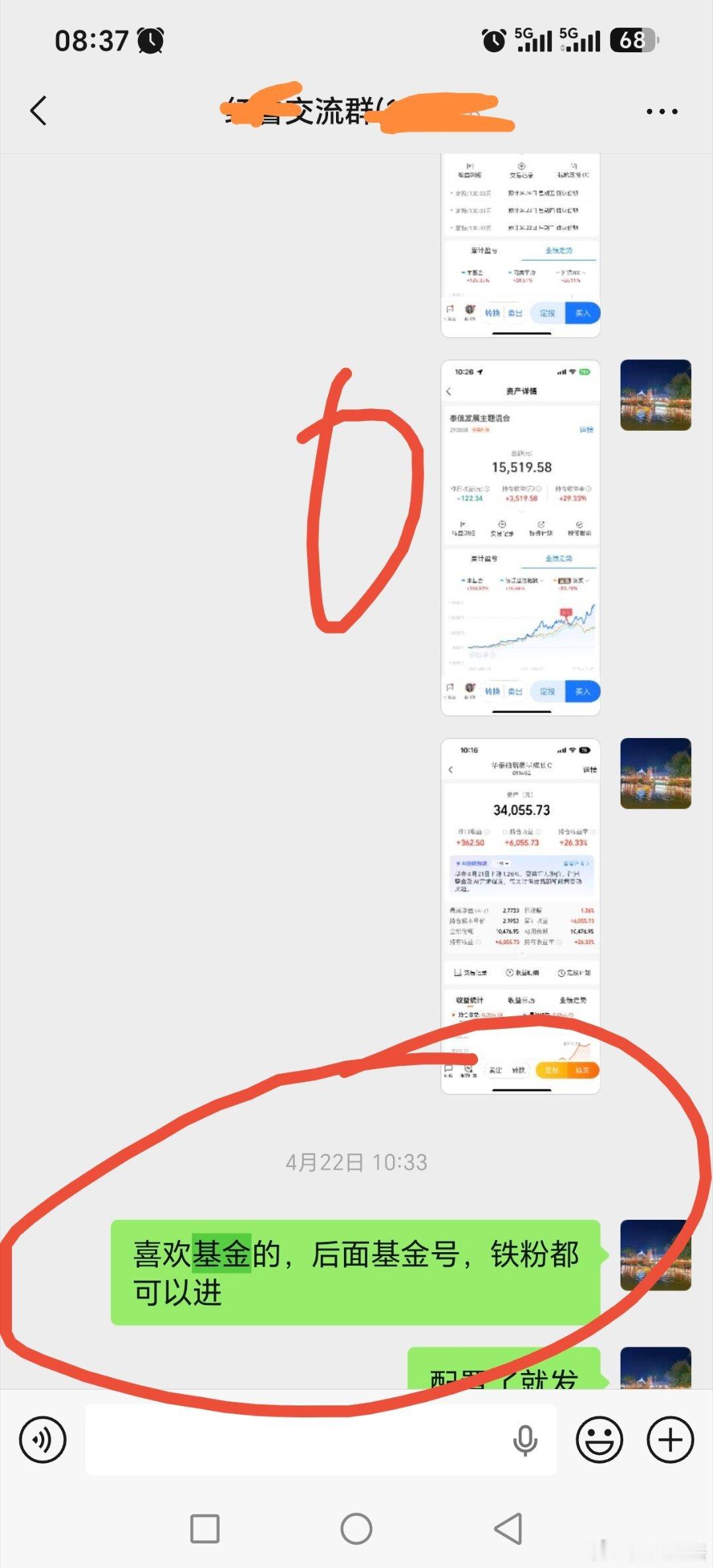 多转发评论点赞，铁粉2就可以进v福利群四月铁粉交流群提，低位的全球科技基金，cp