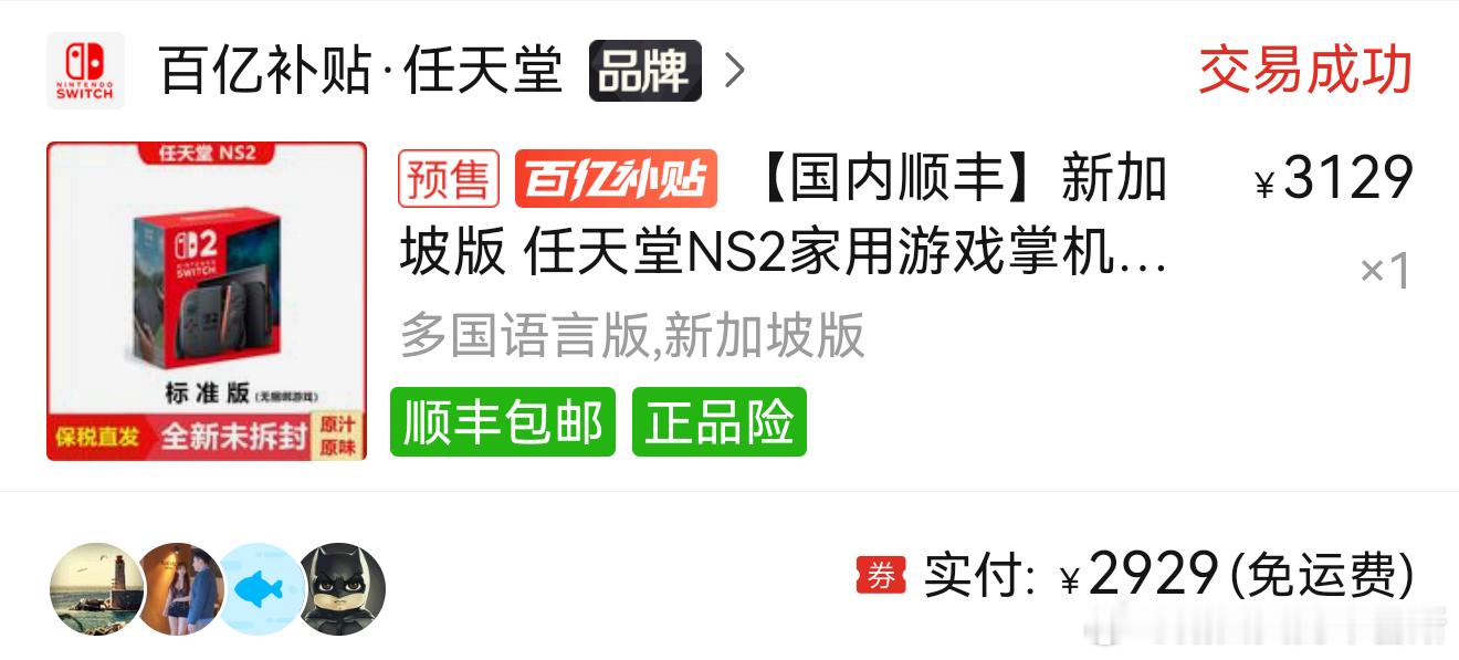 Switch2官宣涨价  内存涨价终于影响到游戏主机了，不但Switch 2要涨