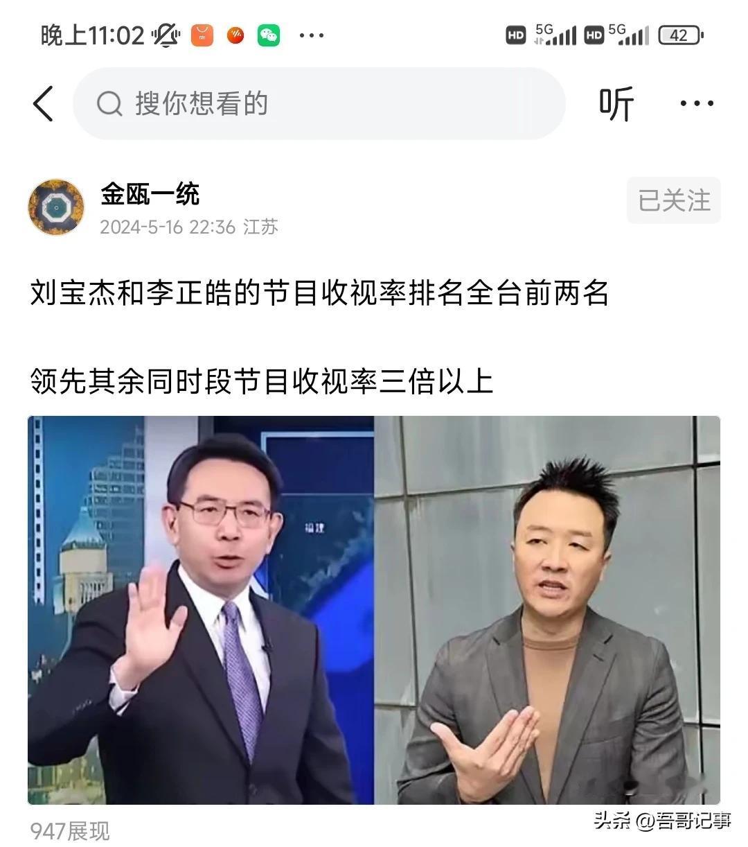 不以为耻，反以为荣！
    昨天被中国大陆惩戒的5位名嘴引起了全台湾的轰动和关