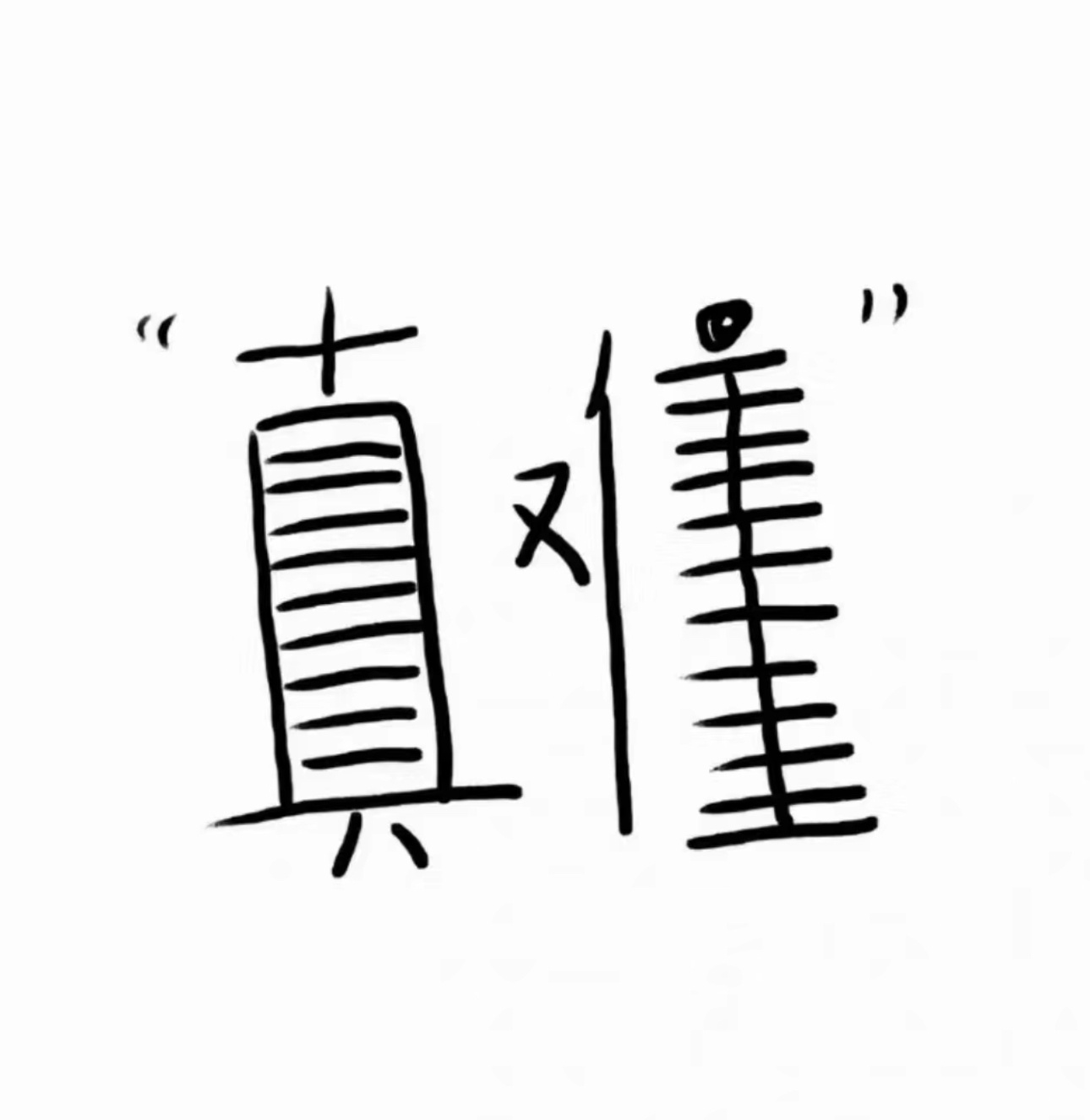 #疯叔晚间闲聊# 帮Cook问一下各位：现在的iPhone到底要怎么做才能让你感