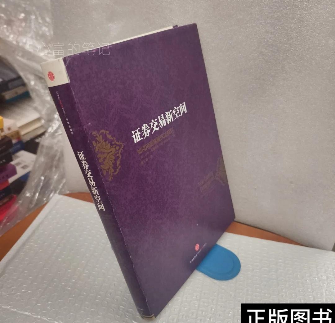 证券交易新空间：如何用混沌操作法获得
随着今天的市场环境不断发生剧烈的变化，越来