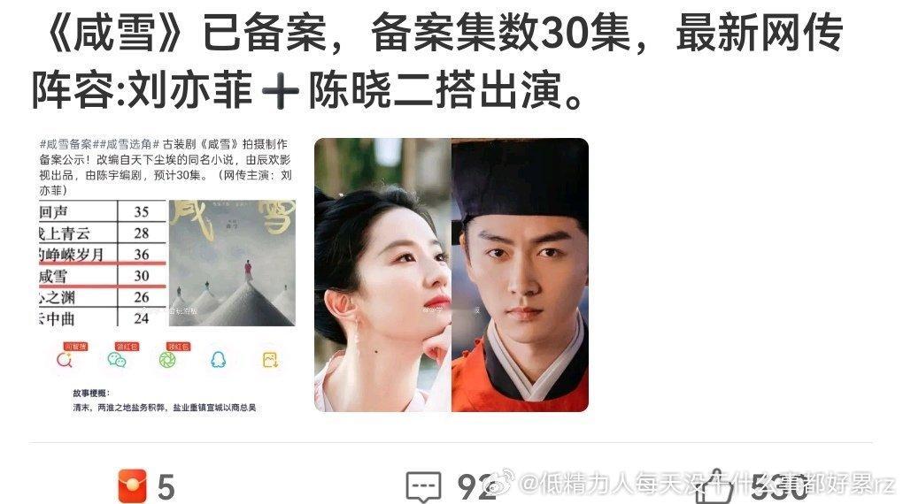 晓姐还得二赘线线姐的话那大概是撕不到罗辑的
