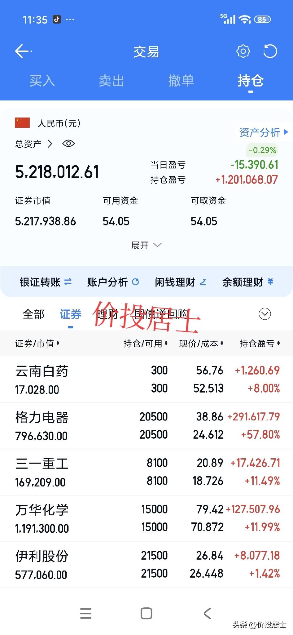 最近不少人问我看万华的目标价格到多少?我一看这个提问，就知道我和这些朋友可能看待