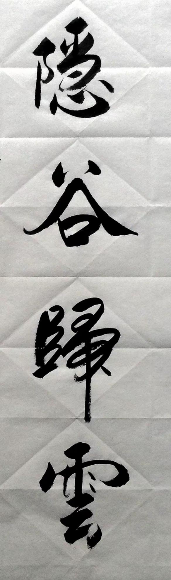 云朵从山谷间悄悄飘过。看这几个字写的怎么样？有认识的吗？读出来让大家听一下。[作