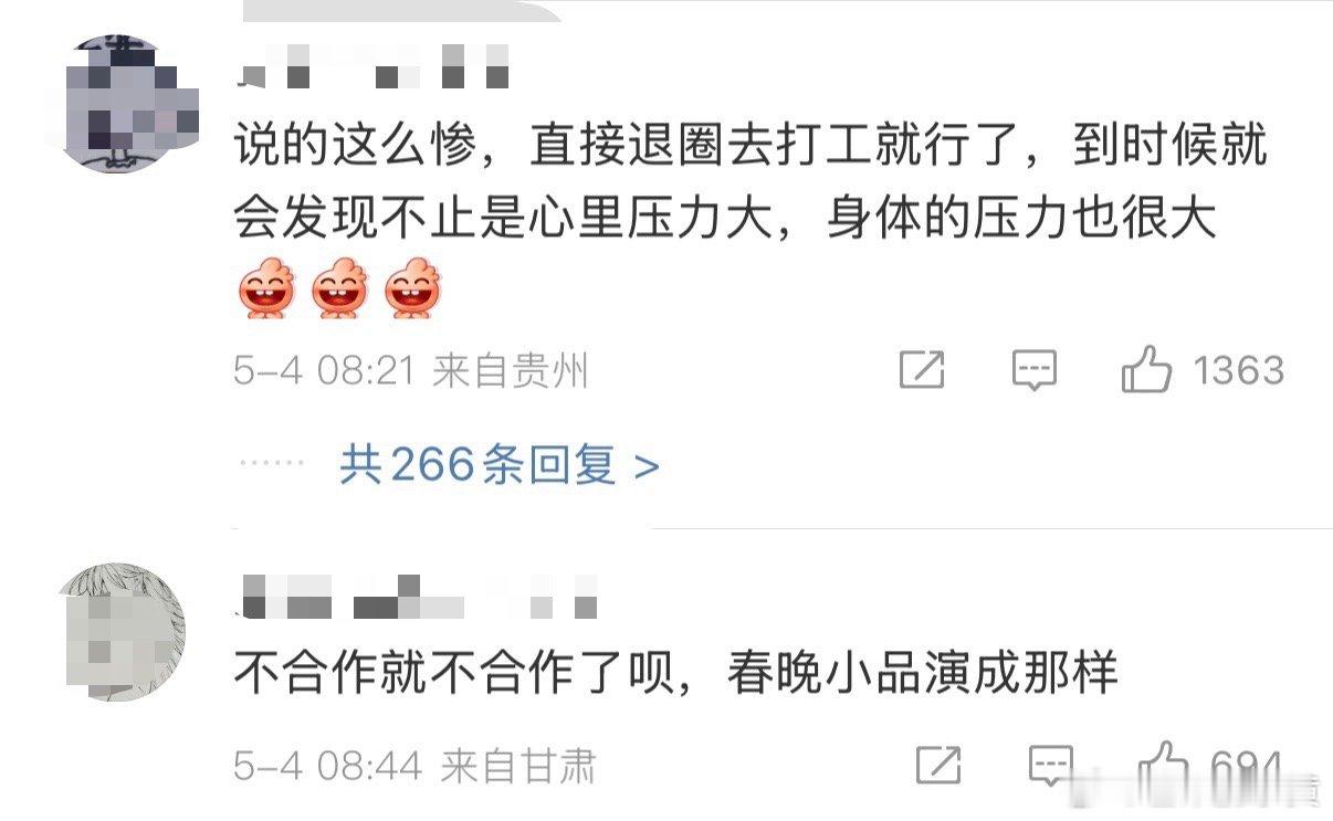 马丽 不要去干涉我们的生活居然还有人在这里杠……“不去干涉别人的生活”这不本来就