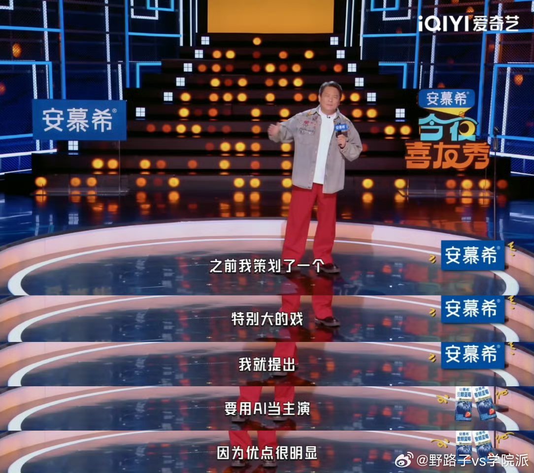 AI演员成为流量明星平替看《今夜喜友秀》里郭靖宇聊选角，突然觉得AI演员是真挺香