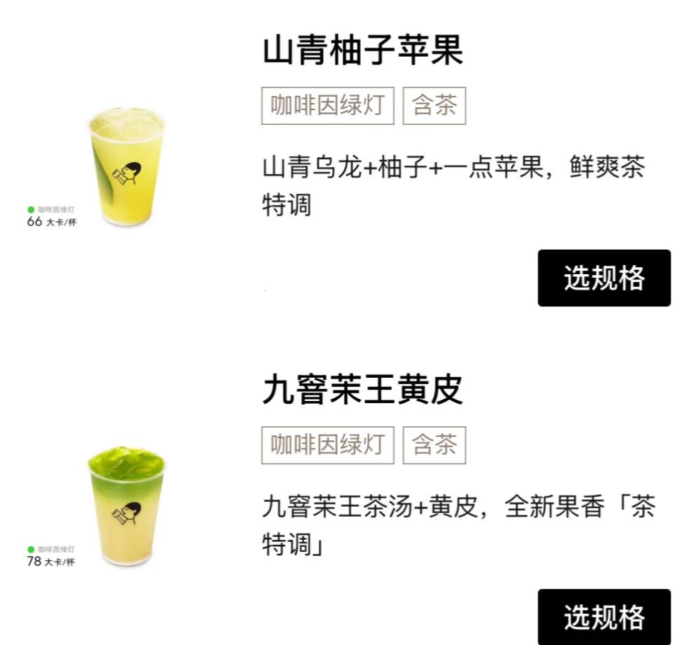 喜茶这两款可以下放门店吗🥹
喜茶茶坊这两款夯爆了！！！！
巨清爽谁不想在炎炎夏