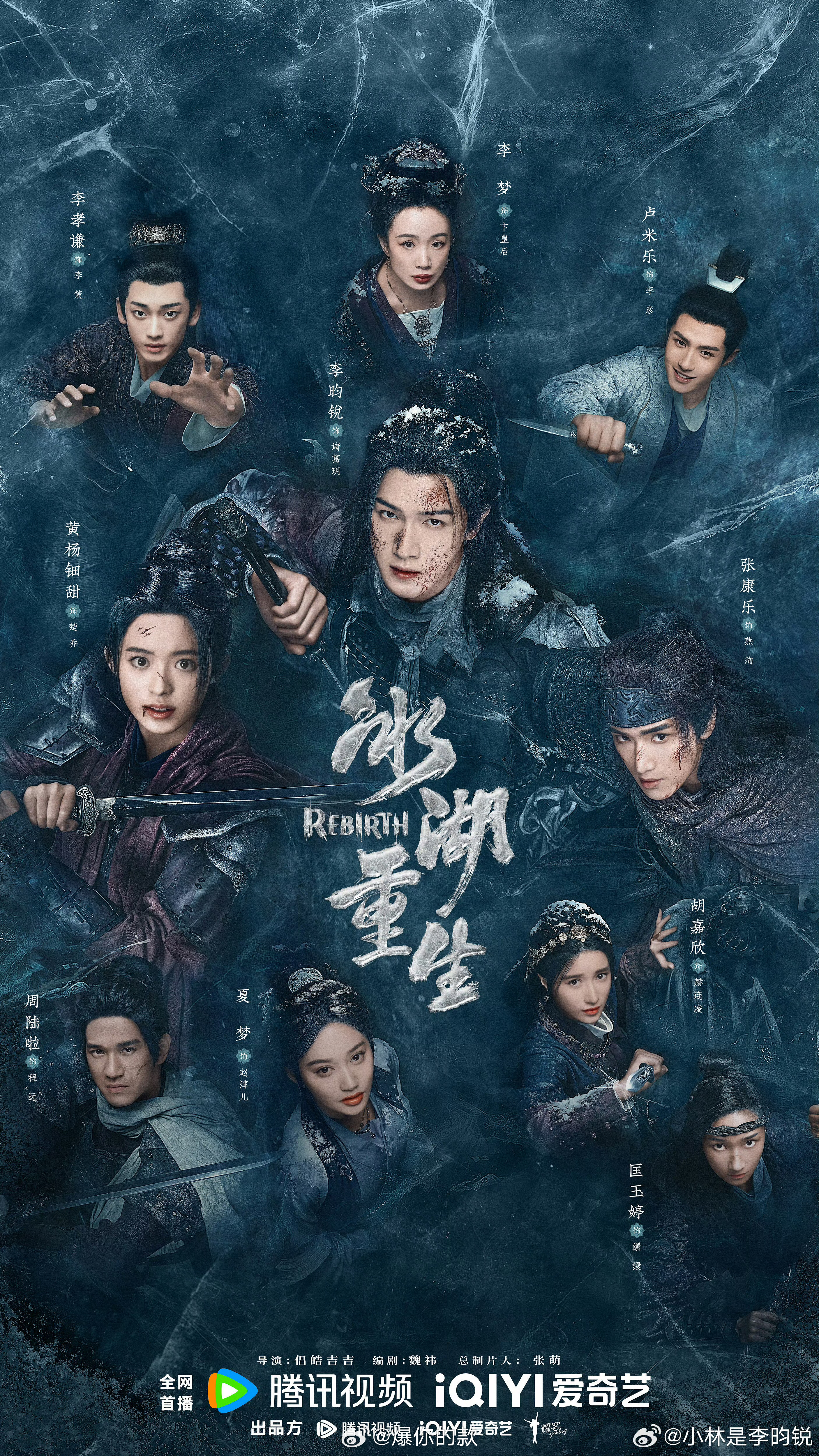 冰湖重生开播热度冰湖重生首播观感等了9年，冰湖终于解冻！🔥 冰湖重生站内热度直