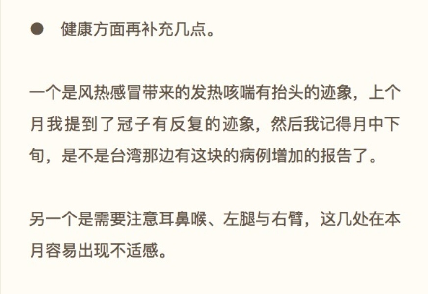 提醒一下各位啊。冠子的事儿还是要各位留意一下，尤其是从收水到放水的这个转折月，感