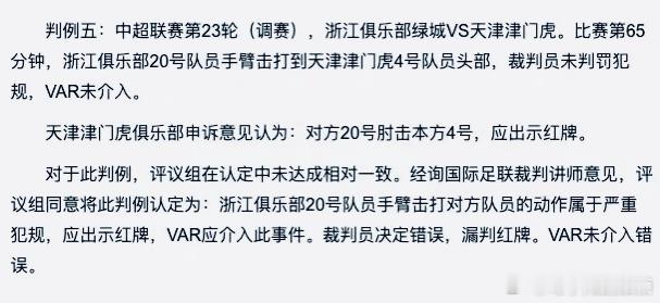 米特里策那一撇子，杨帆眉骨位置皮开肉绽缝4针，成了个充满了学术感的场景。津门虎的