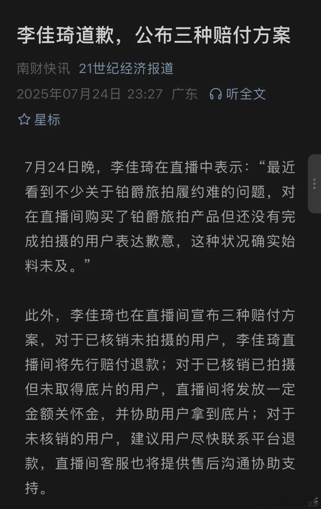 没有在李佳琦那买的只能自认倒霉吗 ​​​