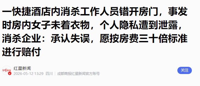 5月11日下午，湖北武汉汉口火车站旁的铂莱华快捷酒店里，一场本可避免的失误，彻底