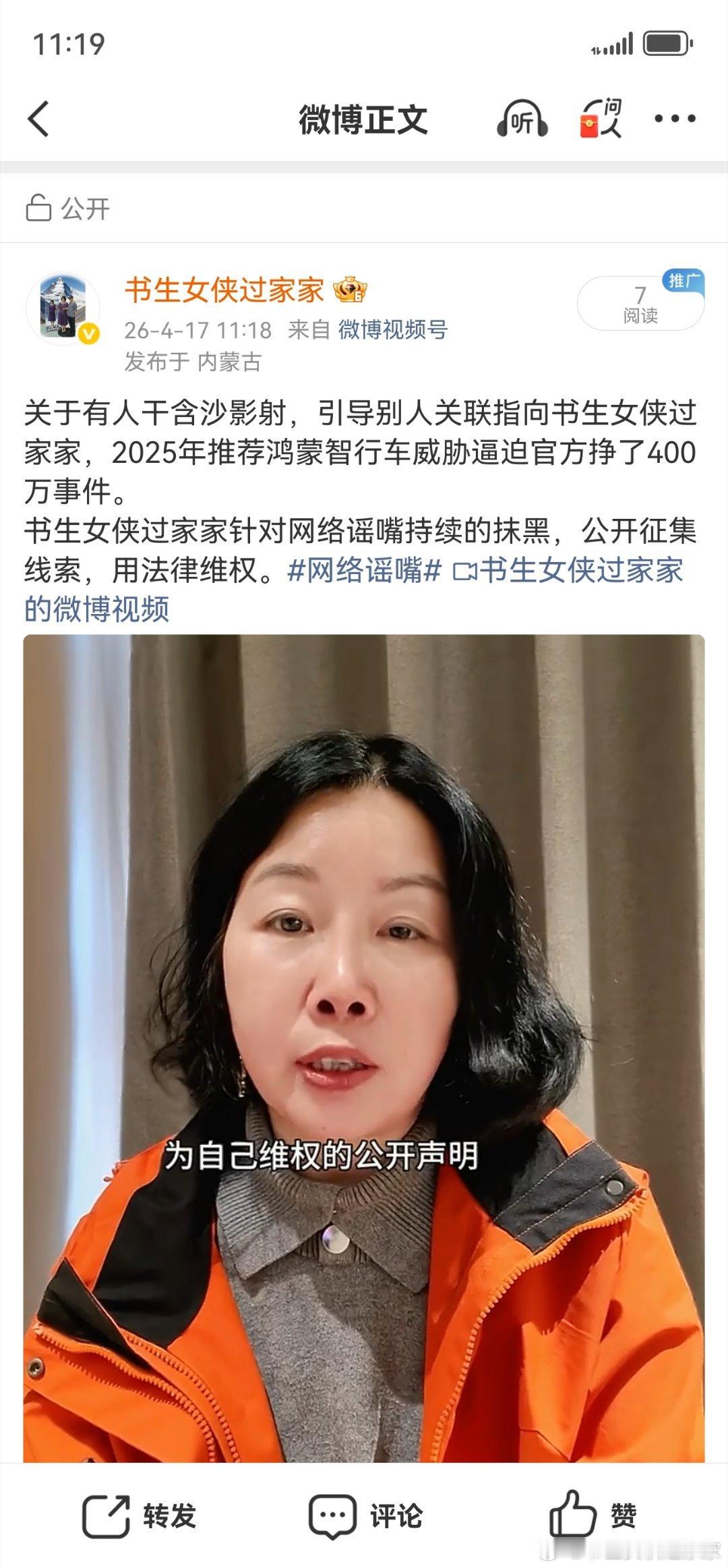 关于有人干含沙影射，引导别人关联指向书生女侠过家家，2025年推荐鸿蒙智行车威胁