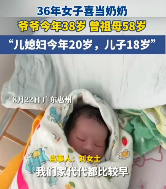 广东惠州，一位36岁女子喜当奶奶，而爷爷今年才38岁，抱着自己的孙子，女子也是乐