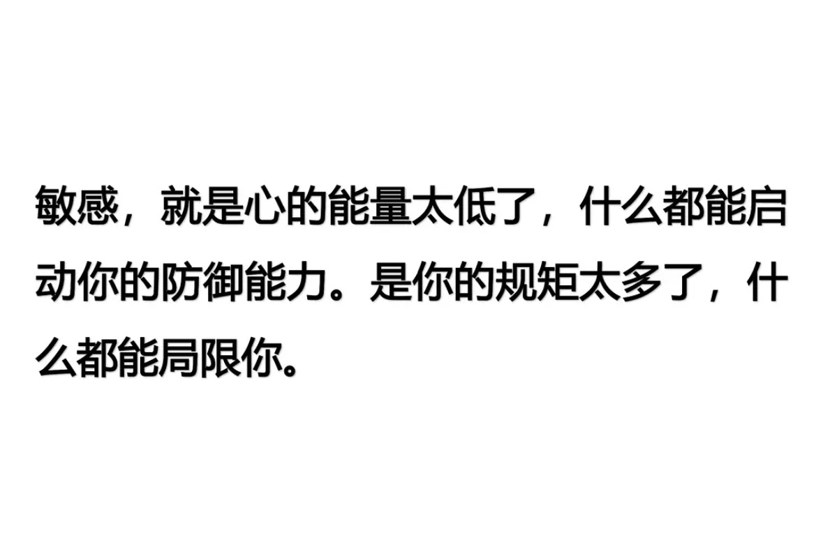 身强身弱都会敏感身强敏感一般是因为被冒犯，源于自尊心身弱敏感一般是因为本身就容易
