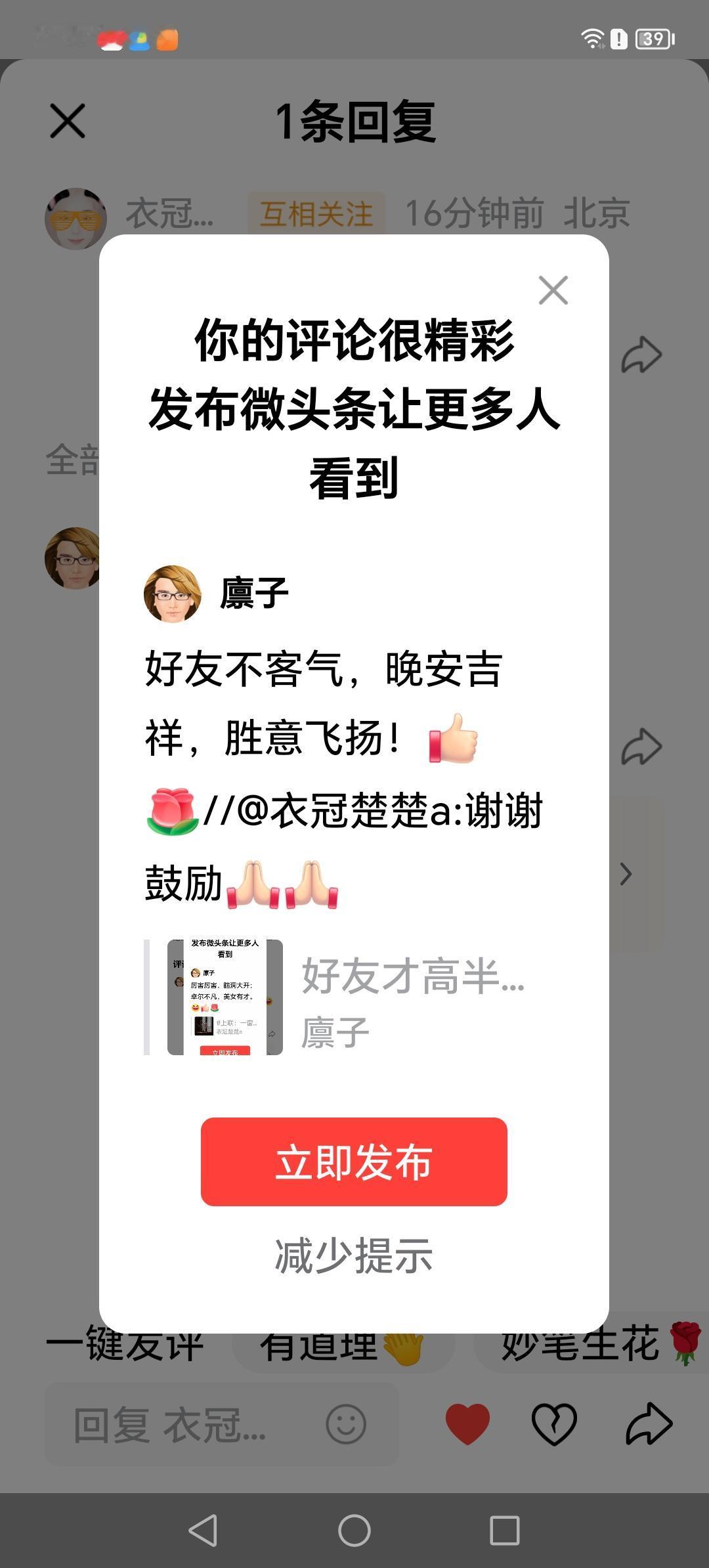 好友晚安，好梦香甜！[赞][玫瑰]